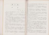 野砲兵第104聯隊記念誌　-付・戦友名簿-　1～6号　6冊一括　昭和53年～平成3年