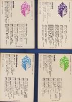 新・会社法実務全書　全6冊