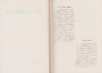 よろこびの歌57集　-こどものコーラス-