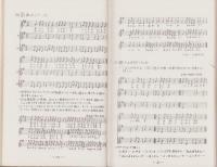 岐阜県わらべうた民謡資料曲集、岐阜県わらべうた民謡録音教材楽譜資料　2冊一括