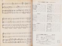 オリジナル合唱曲集　-同声(児童)編-　全4冊