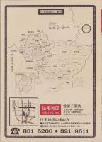 （住宅地図）愛知県西春日井郡春日村　-愛知県全商工住宅案内図帳-　昭和55年度版