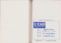 （住宅地図）愛知県西春日井郡春日村　-愛知県全商工住宅案内図帳-　昭和55年度版