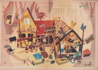 ひかりのくに「はるのよろこび」-昭和28年3月号-