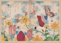 ひかりのくに「はるのよろこび」-昭和28年3月号-