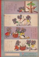 ひかりのくに　「たのしいしょうがつ」　-昭和28年1月号-