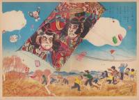 ひかりのくに　「たのしいしょうがつ」　-昭和28年1月号-