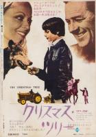 シネ・ストーリー　第4集　昭和44年12月号