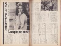 シネ・ストーリー　第4集　昭和44年12月号