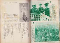 シネ・ストーリー　第4集　昭和44年12月号