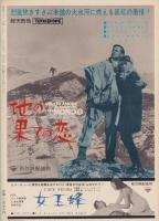 エロティシズム美学　第4号　-別冊キネマ旬報昭和38年7月号-　表紙画・益川進