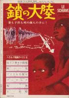 65年版新作洋画への招待　-キネマ旬報昭和39年10月増刊号-