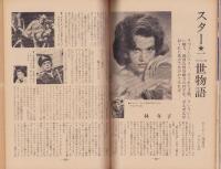 65年版新作洋画への招待　-キネマ旬報昭和39年10月増刊号-