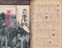 65年版新作洋画への招待　-キネマ旬報昭和39年10月増刊号-