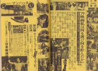 65年版新作洋画への招待　-キネマ旬報昭和39年10月増刊号-