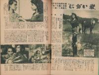 映画世界　21号　昭和25年1月号