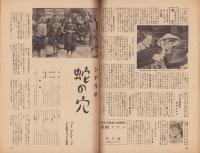 映画世界　21号　昭和25年1月号