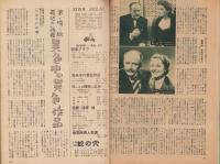 映画世界　21号　昭和25年1月号