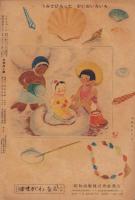 ひかりのくに　昭和24年7月号