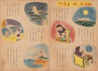 ひかりのくに　昭和24年7月号