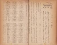 あゆみ　不揃200冊一括(合本16冊）　昭和29年1月～昭和46年12月号内16冊欠(金光教)