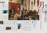 黄金の針　-1983　第7回テーマ「朝」-　クロワッサン別冊