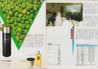 黄金の針　-1983　第7回テーマ「朝」-　クロワッサン別冊