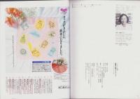 生活小物ブック　新装版　-パッチワークの基礎1-　ファッションシリーズ81