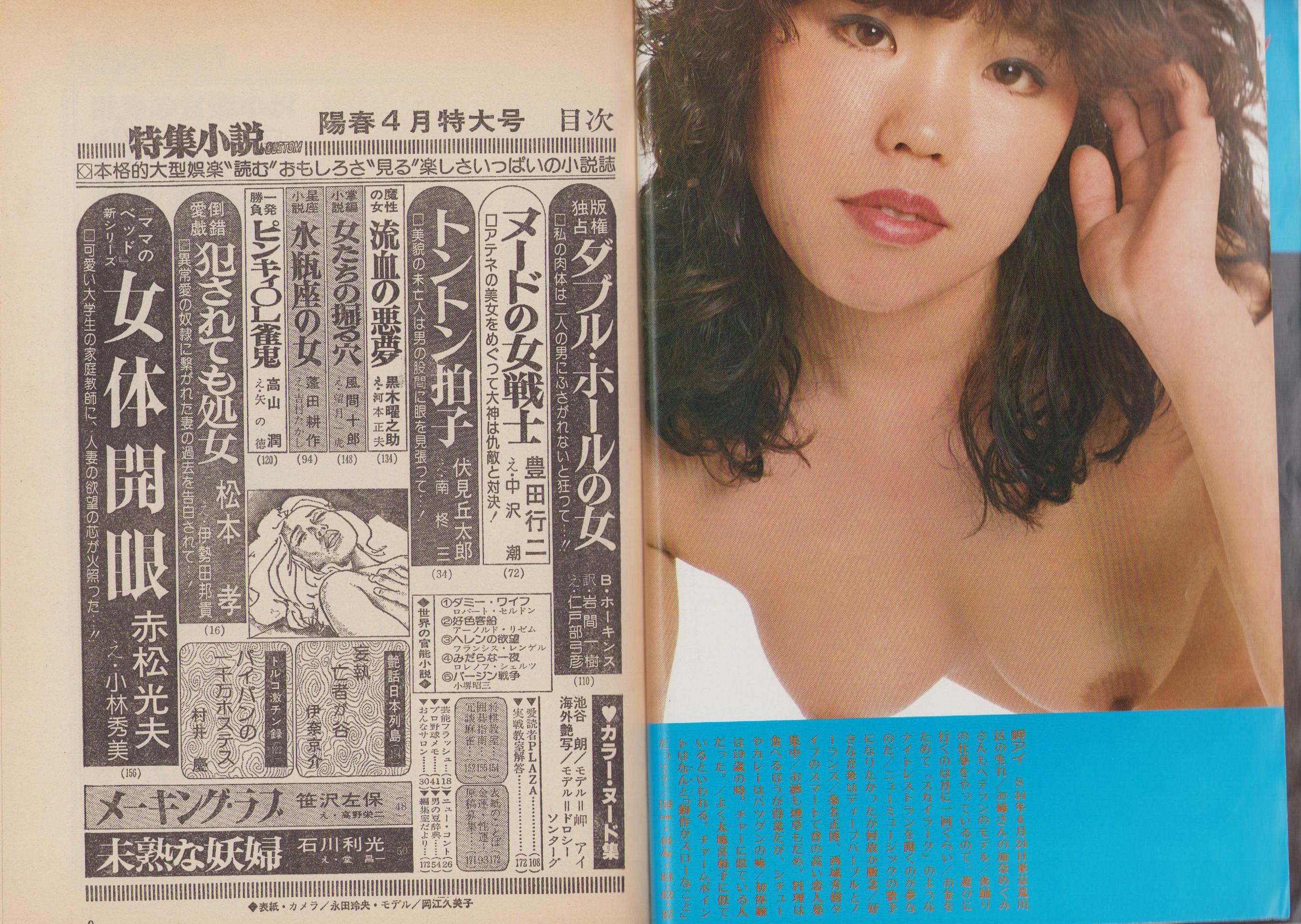 岡江久美子　エロ 