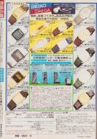 特集小説CUSTOM　昭和55年10月号　表紙モデル・ケイ・アンナ