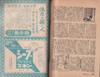 夫婦生活　昭和26年7月号　表紙画・志村立美