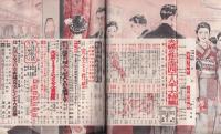 夫婦生活　昭和25年12月号　表紙画・志村立美