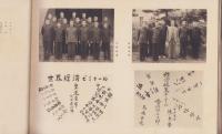 （仮題）神戸商業大学卒業アルバム　2602(兵庫県）
