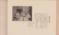 （仮題）神戸商業大学卒業アルバム　2602(兵庫県）