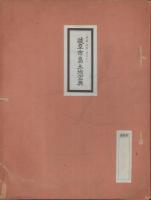 岐阜市（島）土地宝典