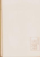 （川端）龍子自選集　全2冊
