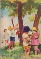 こども科学館　4号　-昭和35年9月-