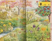 こども科学館　6号　-昭和35年11月-