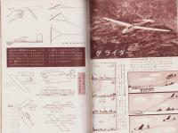 こども科学館　9号　-昭和36年2月-