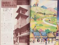 こども科学館　10号　-昭和36年3月-