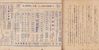算術・読方　-尋六前・後期用-　2冊一括