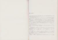 愛知県一宮地区の地盤　-都市地盤調査報告書第11巻-