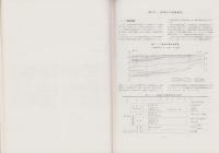 愛知県一宮地区の地盤　-都市地盤調査報告書第11巻-