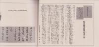 （岐阜県警防課）記念写真帖　-昭和17年10月-