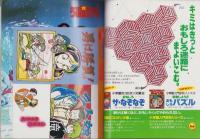 うる星やつら　9　-少年サンデーグラフィック-