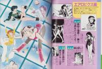 うる星やつら　9　-少年サンデーグラフィック-