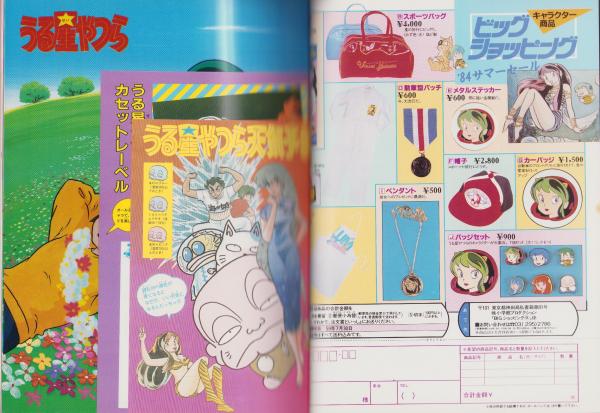 うる星やつら 11 -少年サンデーグラフィック- / 古本、中古本、古書籍 