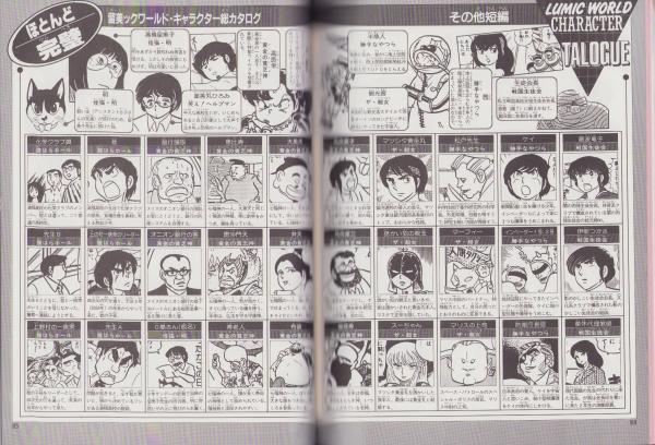 うる星やつら 12 -少年サンデーグラフィック- / 古本、中古本、古書籍