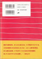 スケッチブックの一人旅