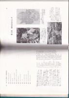 長崎県シダ植物誌